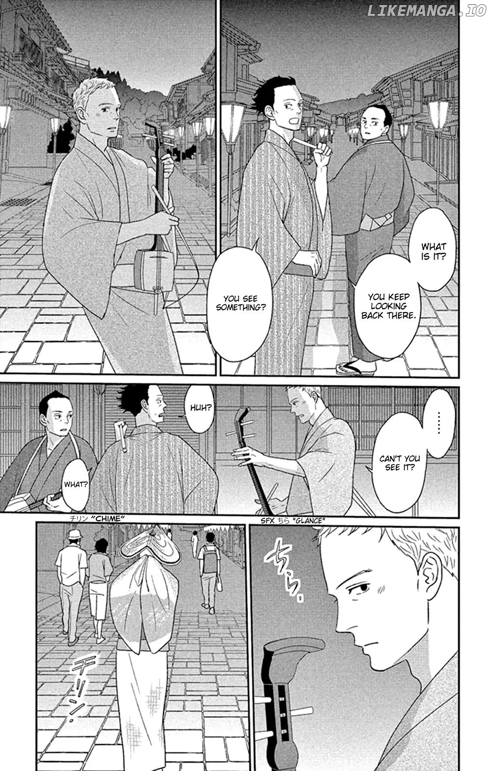 Tsukikage Baby chapter 45 - page 15