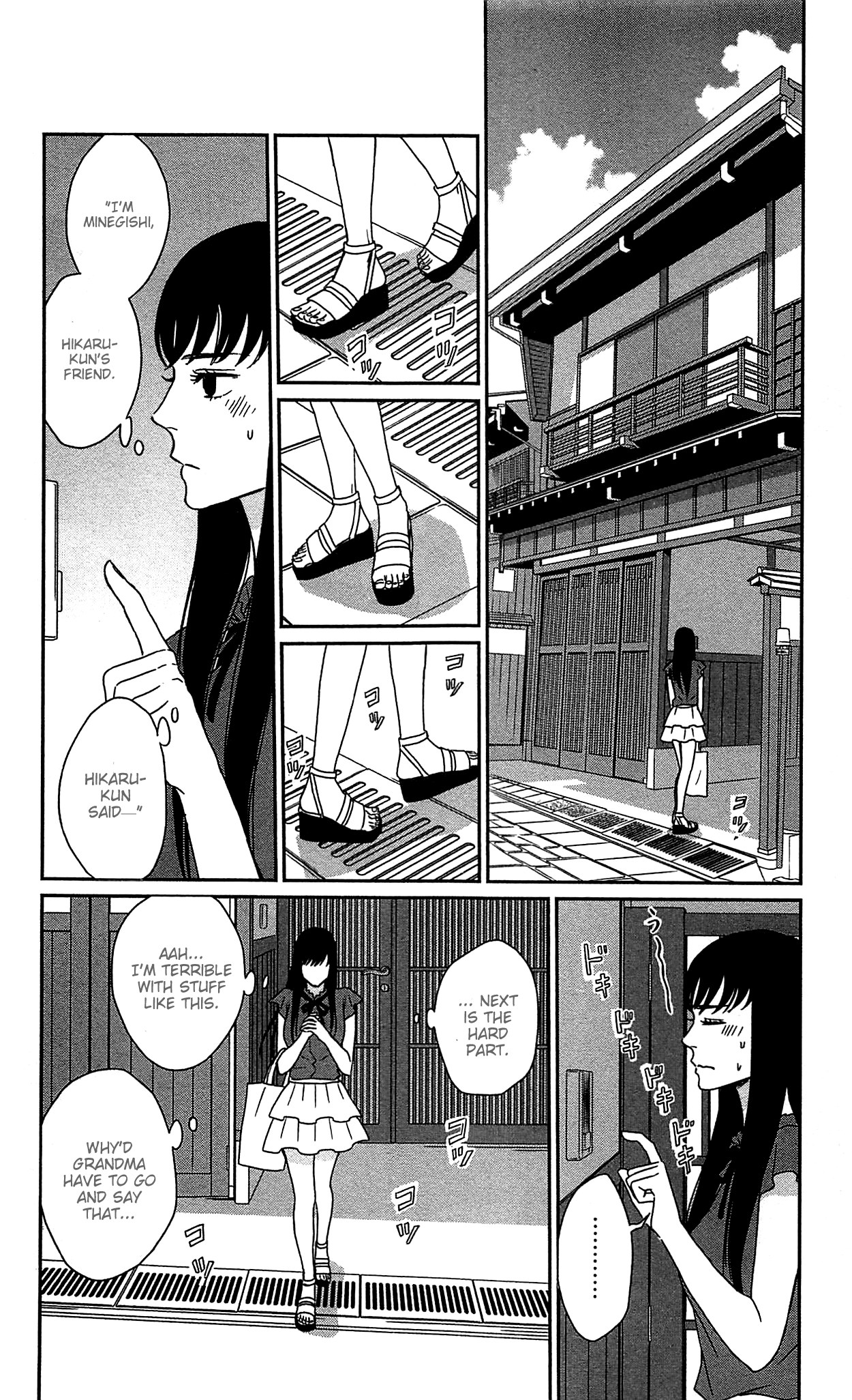 Tsukikage Baby chapter 37 - page 4