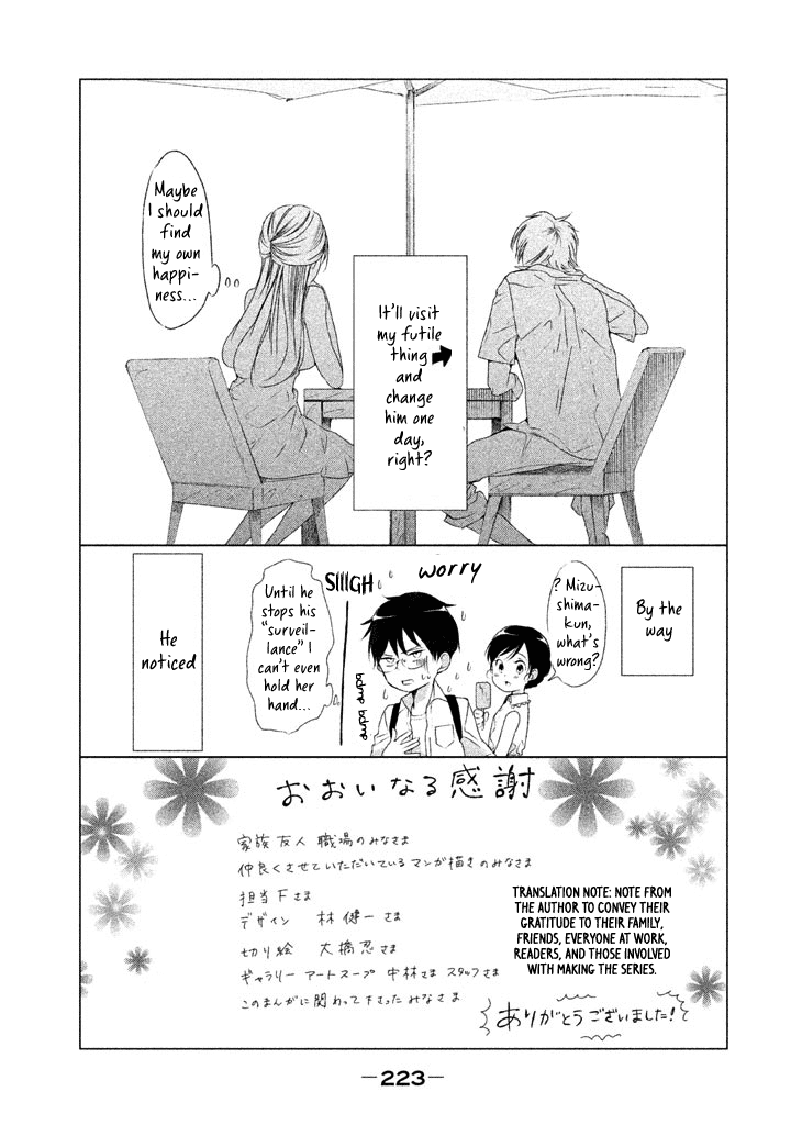 No Problem Kazoku chapter 20 - page 24