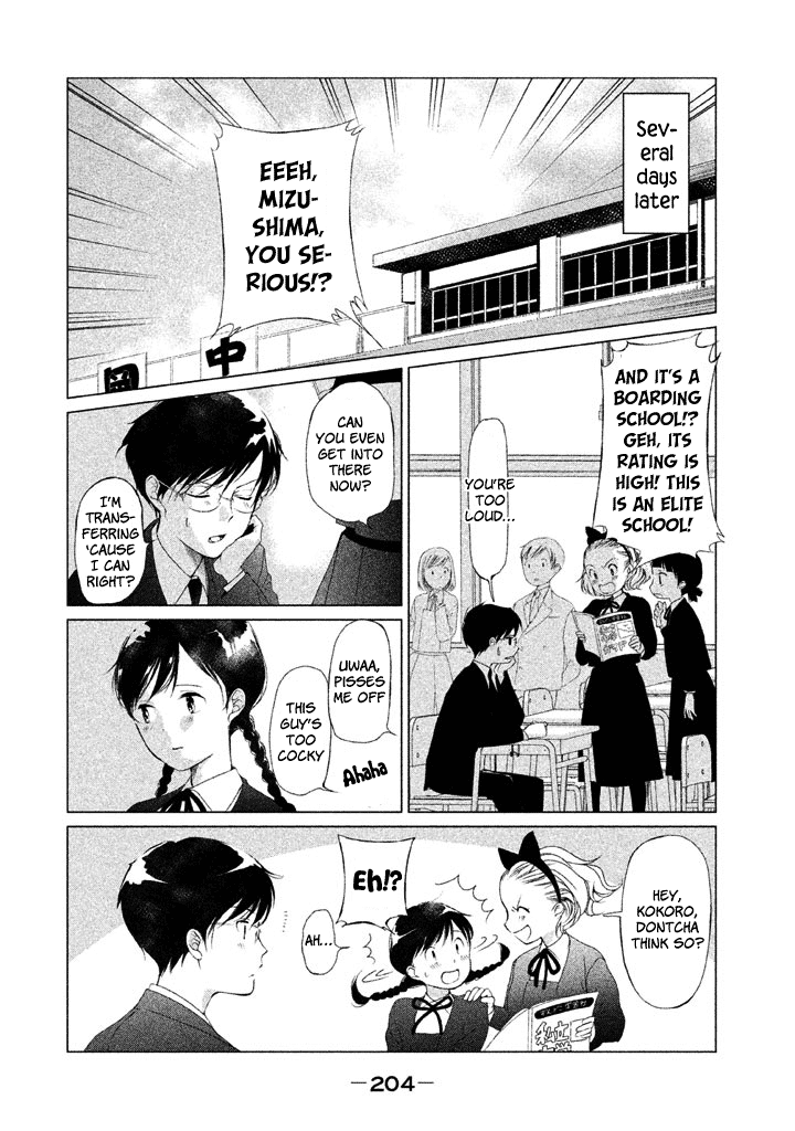 No Problem Kazoku chapter 20 - page 5