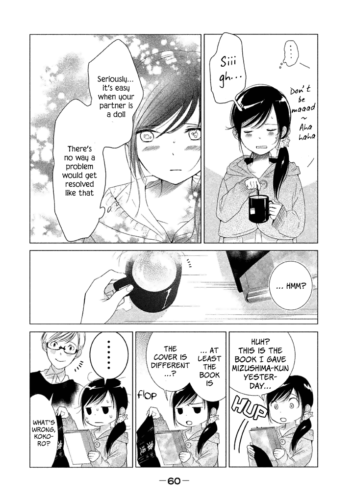 No Problem Kazoku chapter 13 - page 15