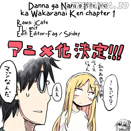 Danna ga Nani o Itte Iru ka Wakaranai Ken chapter 1 - page 12