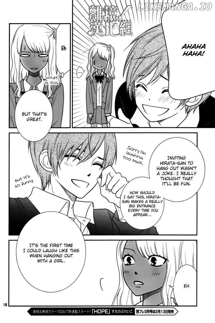 Seishun Otome Banchou! chapter 1 - page 18