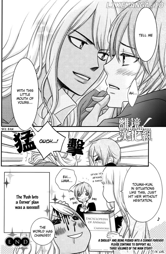 Seishun Otome Banchou! chapter 11.5 - page 9