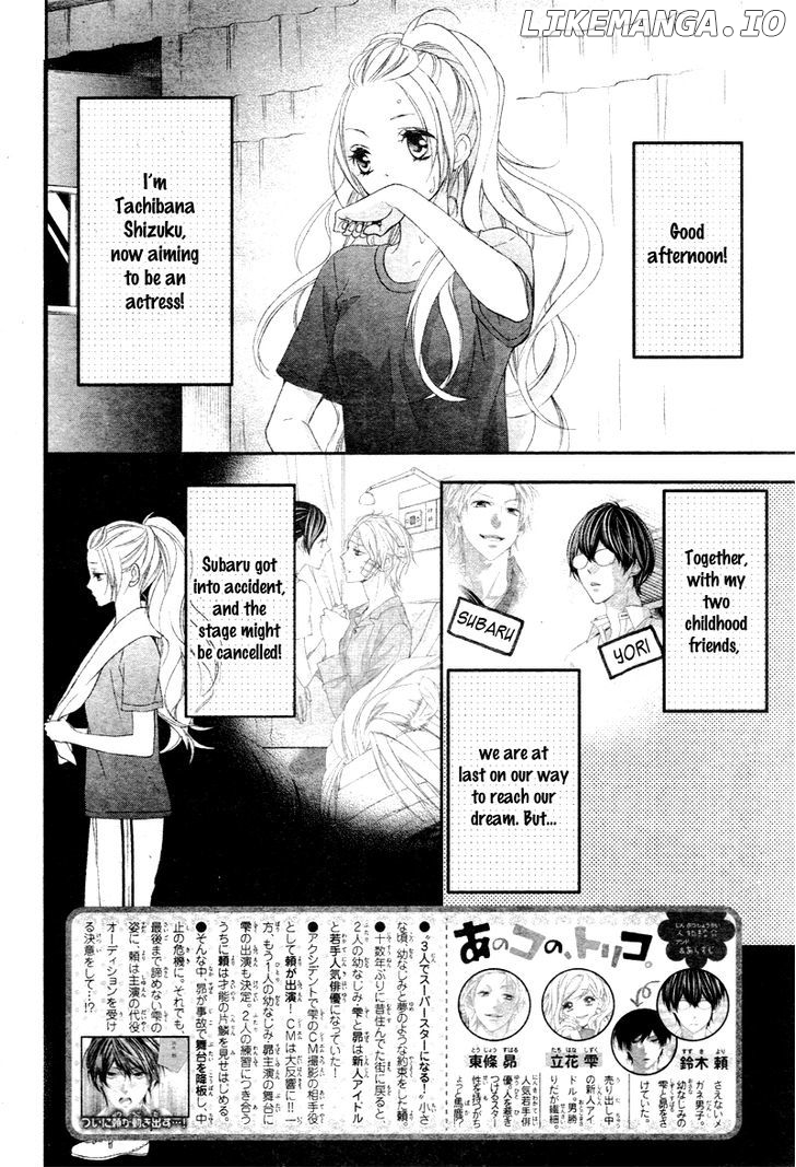 Ano Ko no, Toriko. chapter 4 - page 5