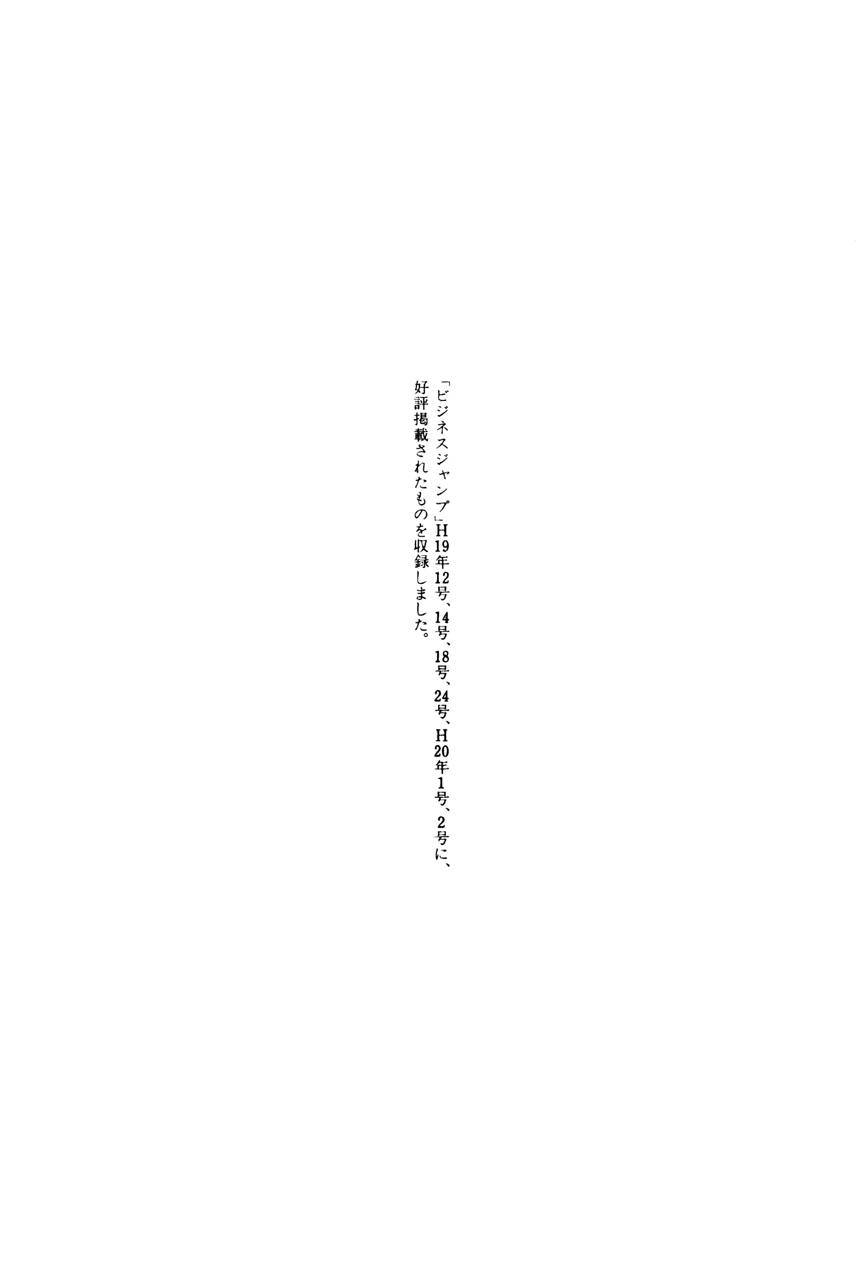 Psychic Odagiri Kyouko's Lies chapter 6 - page 26