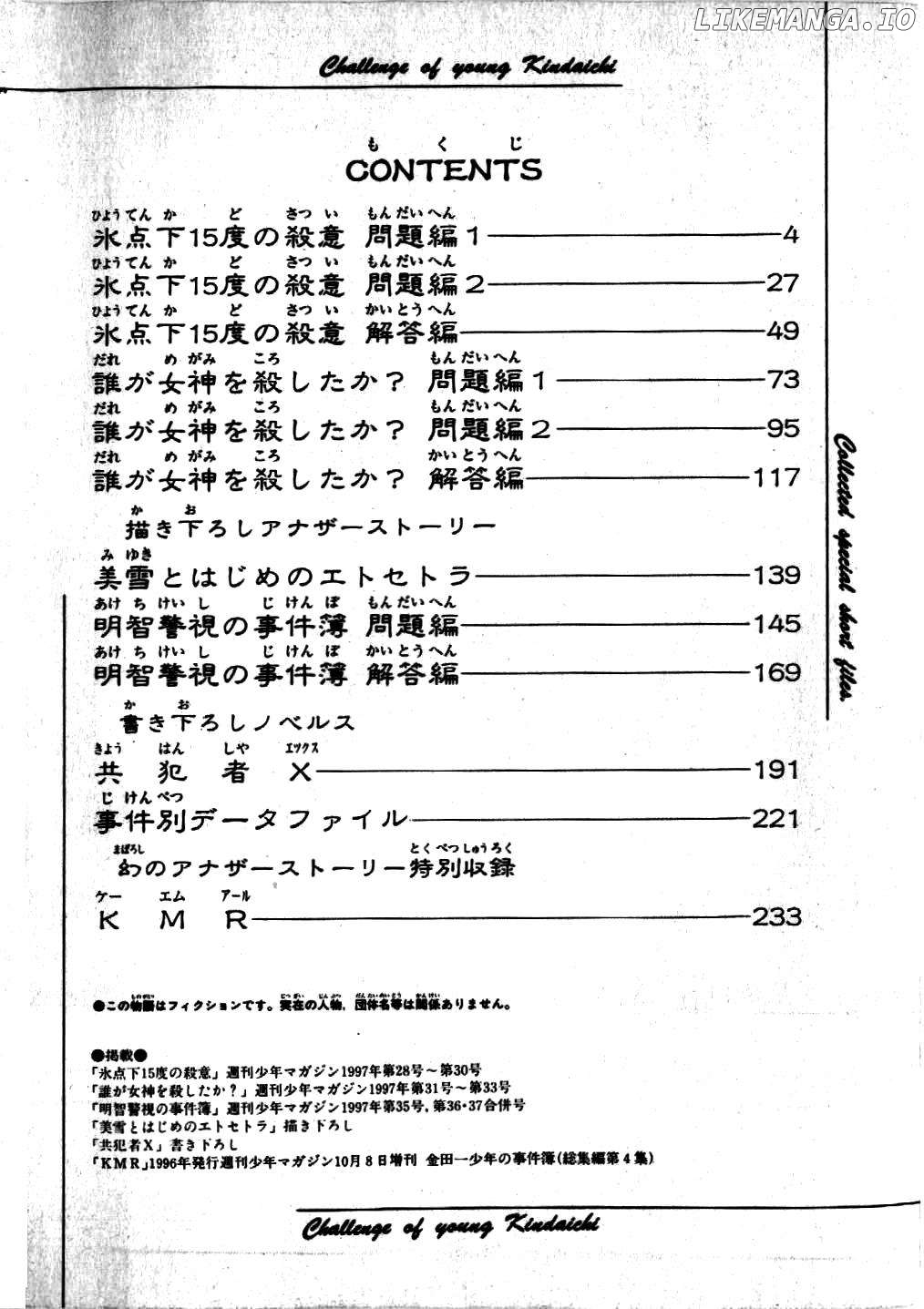 Kindaichi Shounen no Jikenbo - Short File Series Chapter 1 - page 9