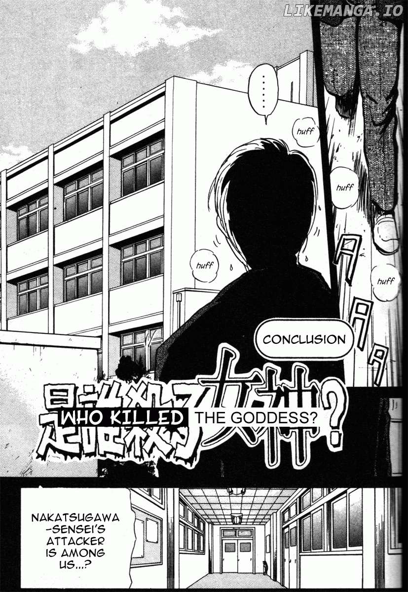 Kindaichi Shounen no Jikenbo - Short File Series Chapter 6 - page 1