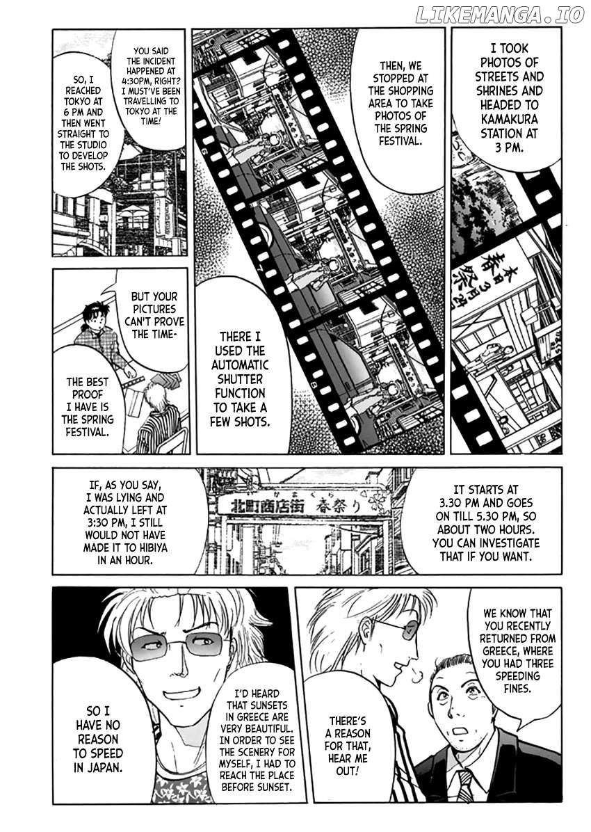 Kindaichi Shounen no Jikenbo - Short File Series Chapter 22 - page 17