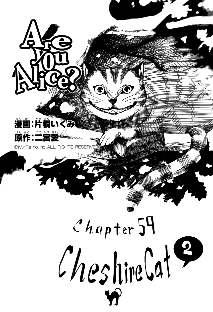 Are You Alice? chapter 59 - page 5