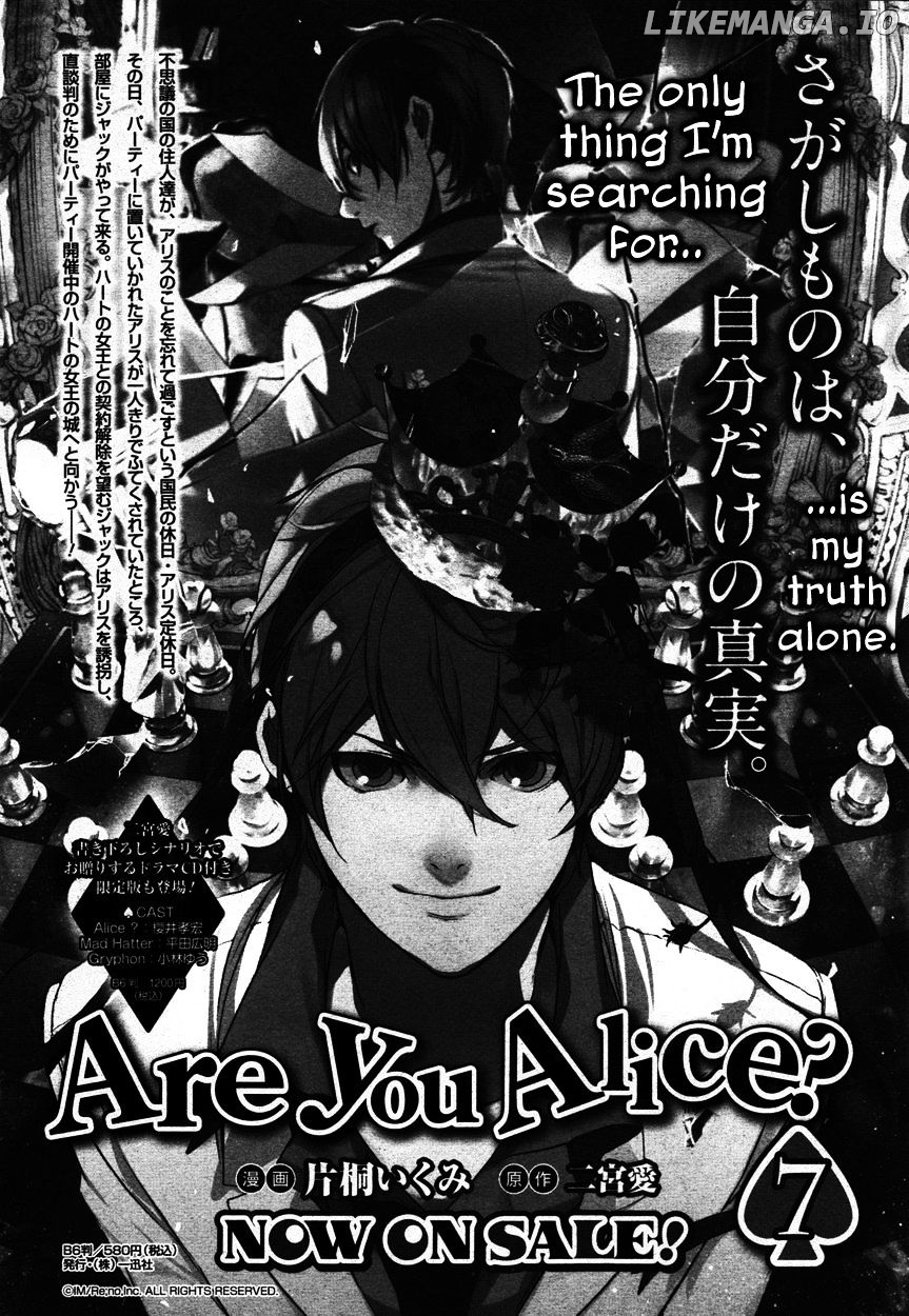 Are You Alice? chapter 47 - page 2