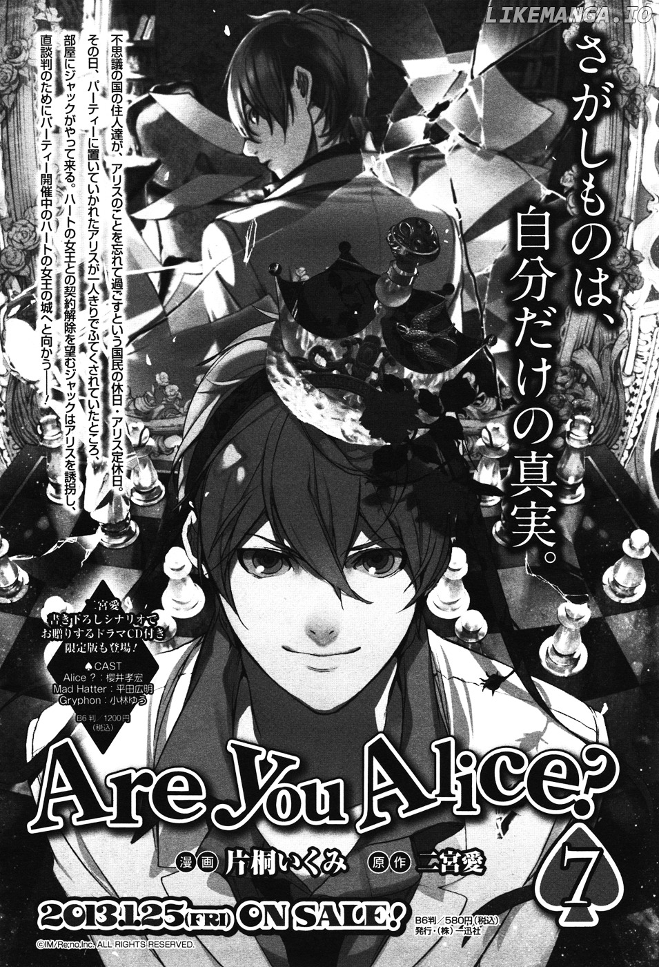 Are You Alice? chapter 44 - page 3