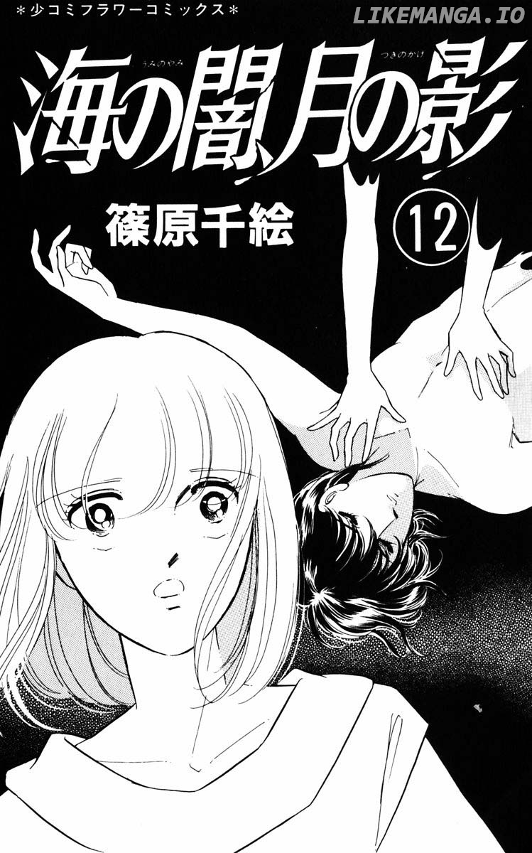 Umi No Yami, Tsuki No Kage chapter 83 - page 4