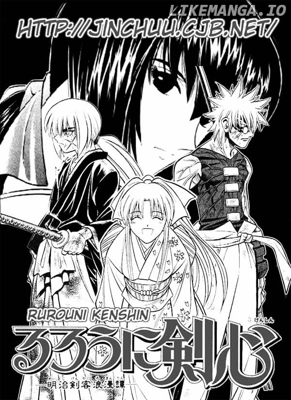 Rurouni Kenshin chapter 226 - page 1