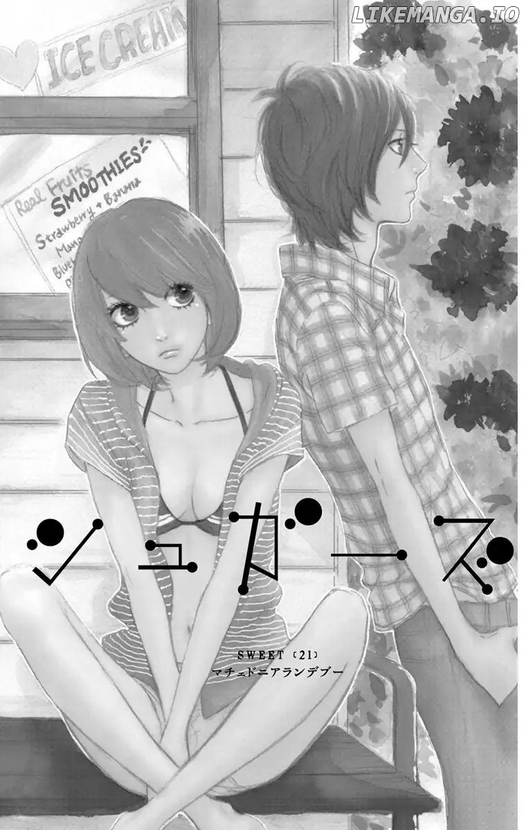 Sugars (YAMAMORI Mika) chapter 21 - page 2