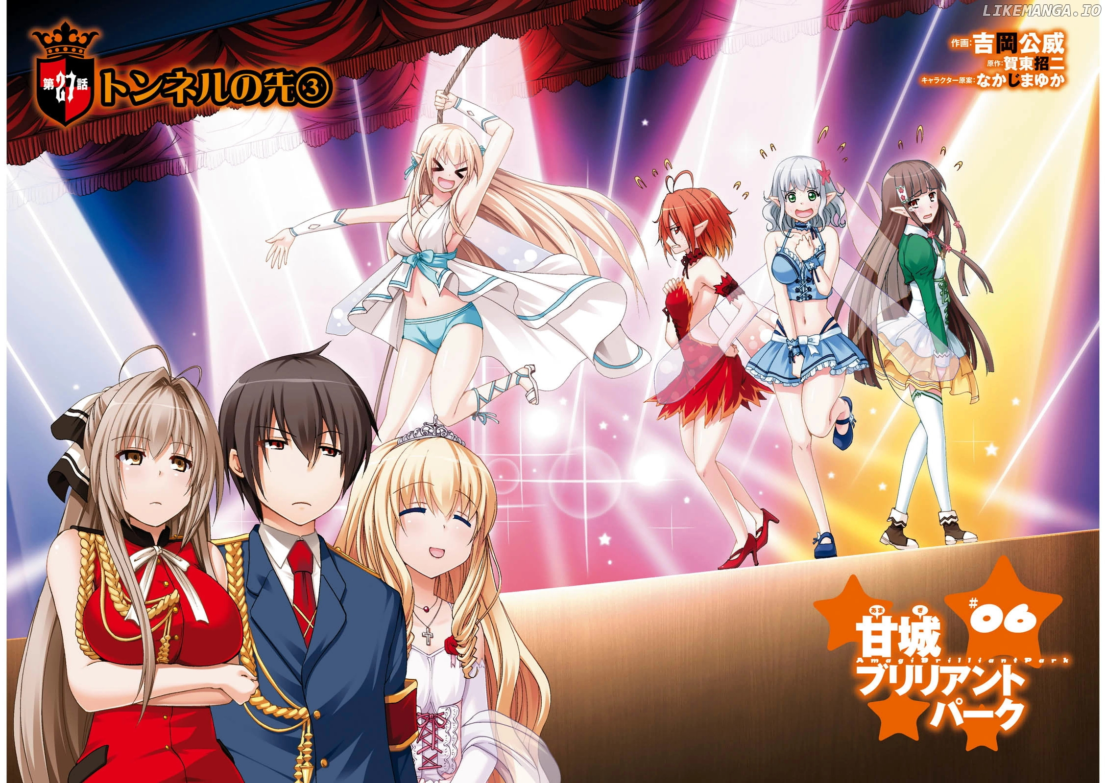 Amagi Brilliant Park chapter 27 - page 2