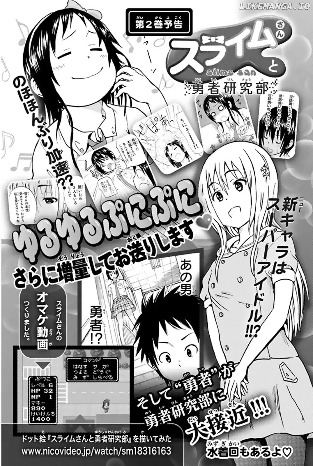 Slime-San To Yuusha Kenkyuubu chapter 8.5 - page 1