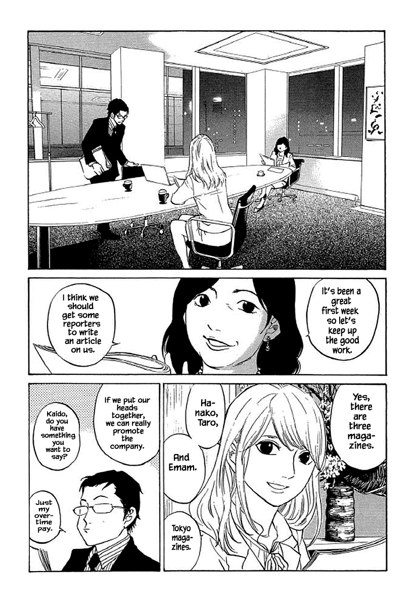 Shima Shima (YAMAZAKI Sayaka) chapter 86 - page 19