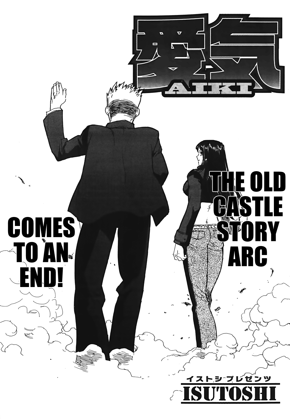 Aiki-S chapter 98 - page 1