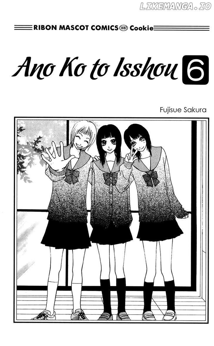 Ano Ko To Issho chapter 20 - page 3