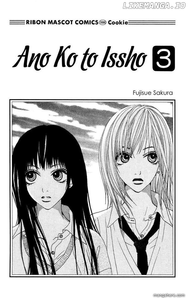 Ano Ko To Issho chapter 8 - page 6