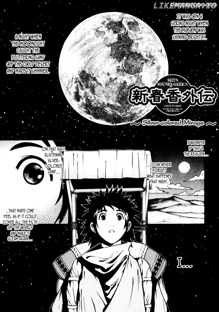 Shin Angyo Onshi chapter 13.5 - page 5