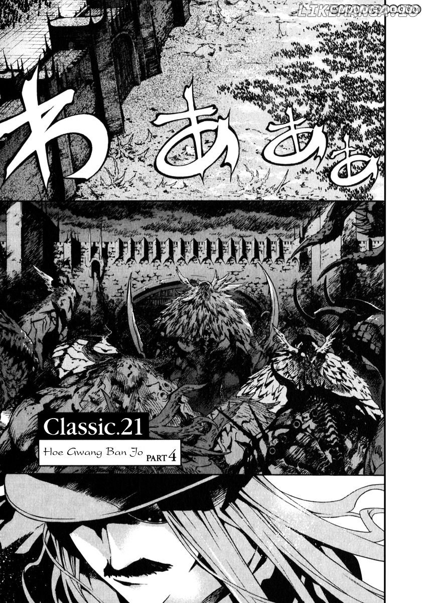 Shin Angyo Onshi chapter 21.4 - page 1