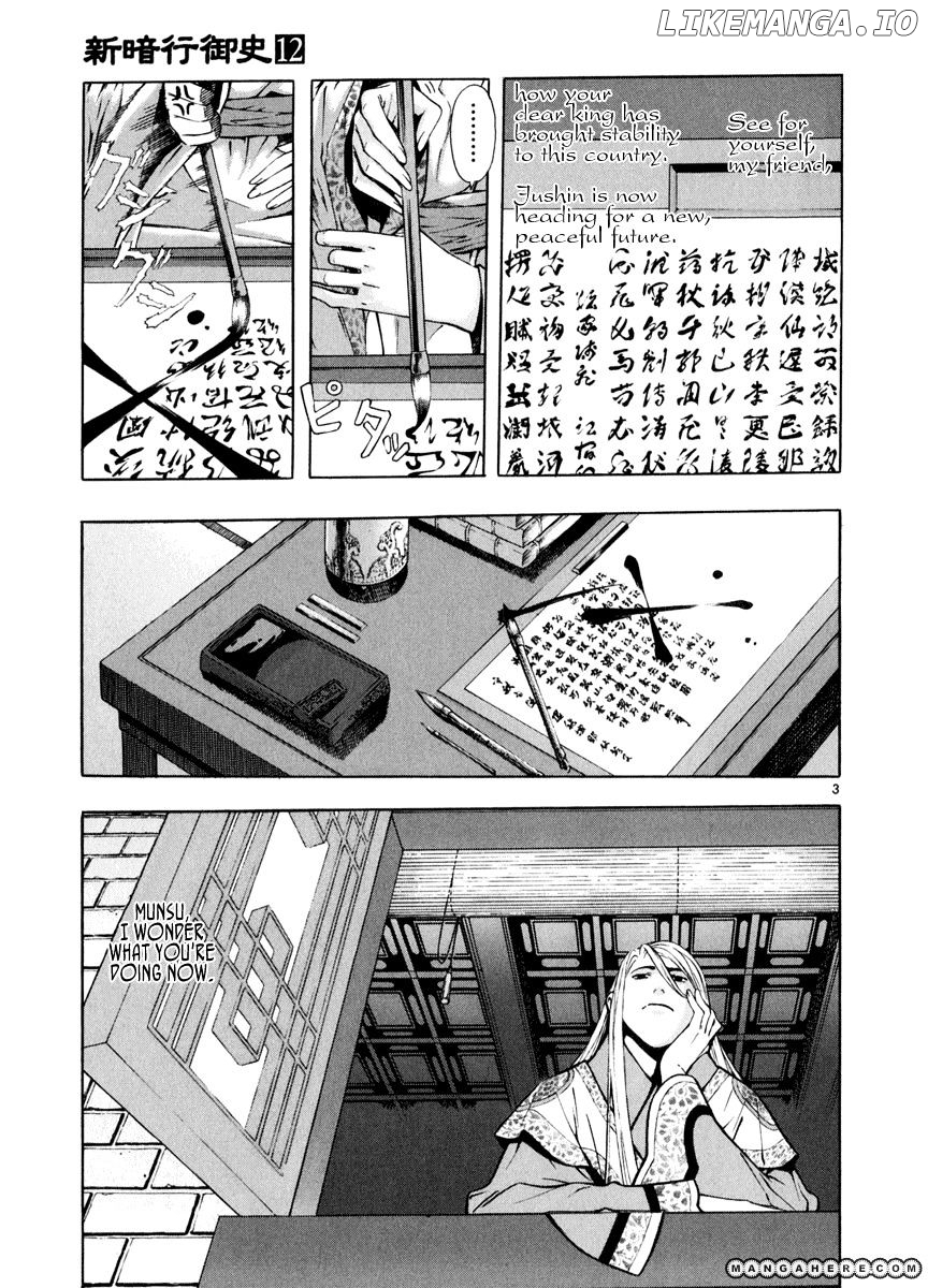 Shin Angyo Onshi chapter 20.3 - page 3