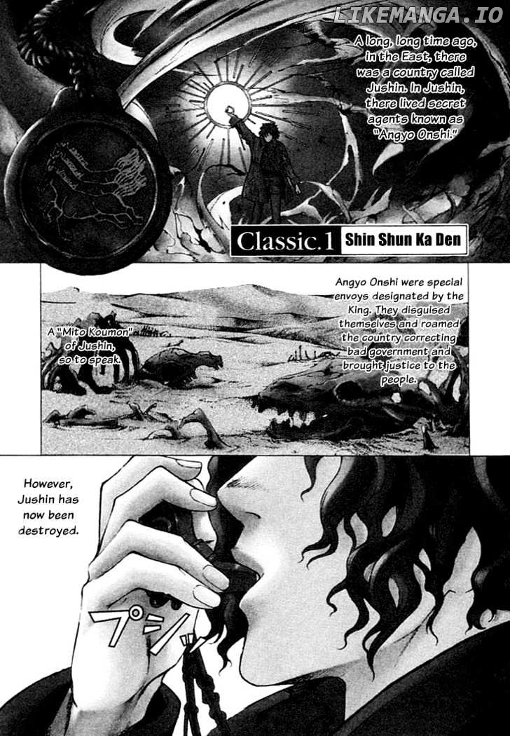 Shin Angyo Onshi chapter 1.1 - page 2