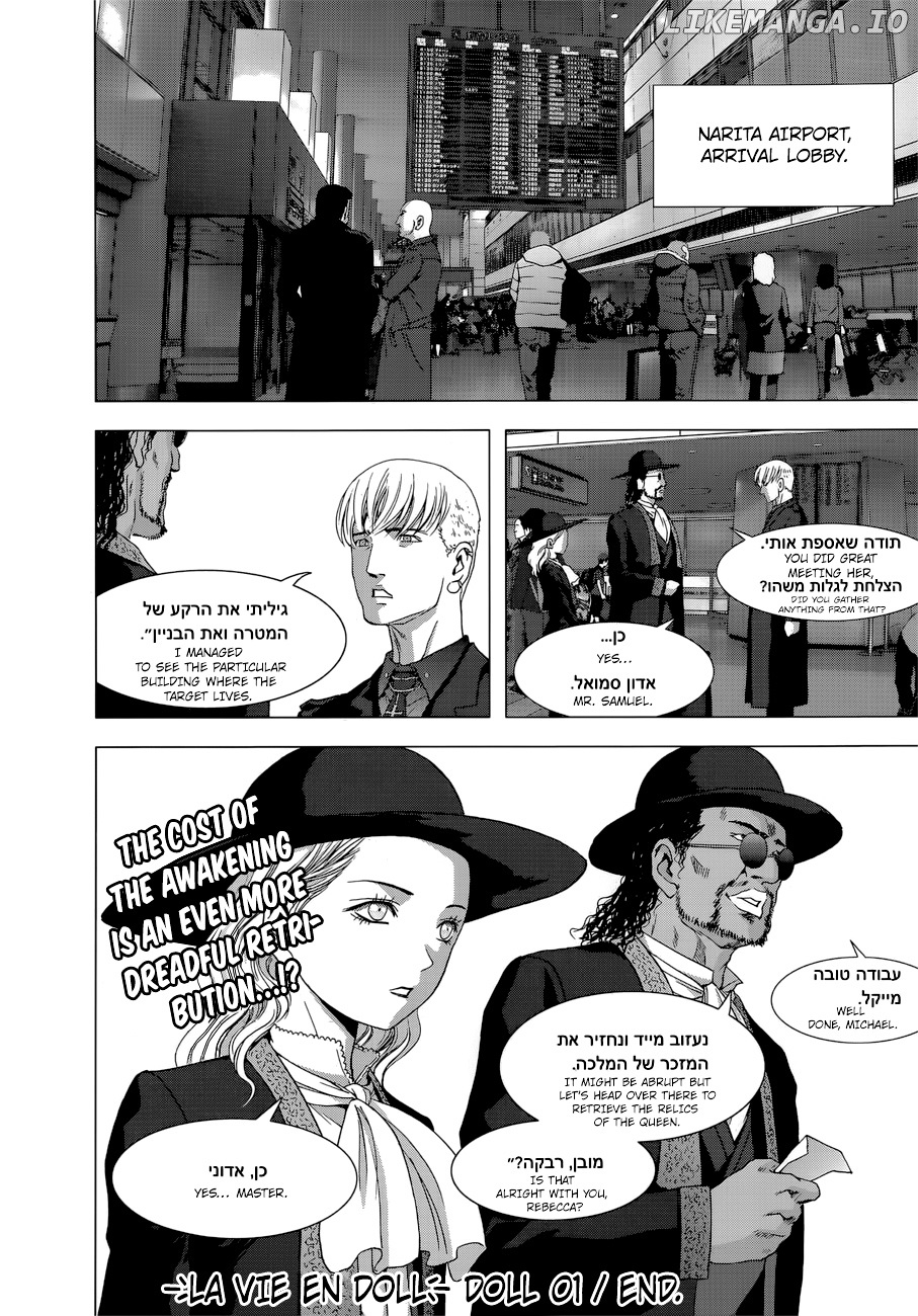 La Vie En Doll chapter 1 - page 49