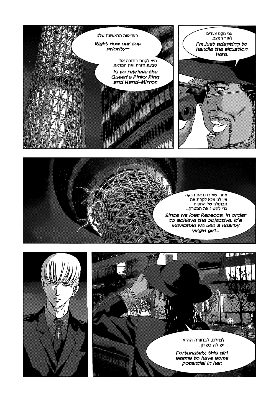 La Vie En Doll chapter 5 - page 29