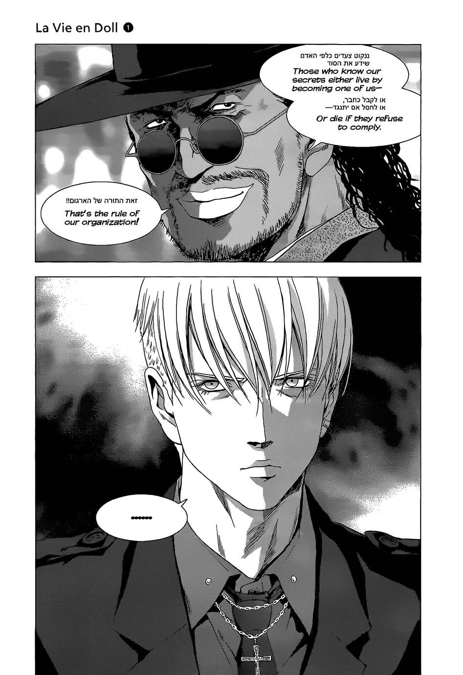 La Vie En Doll chapter 5 - page 30