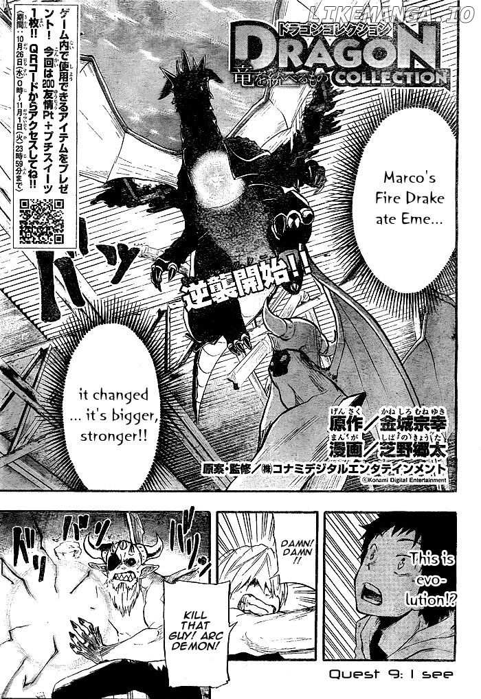 Dragon Collection - Ryuu o Suberumono chapter 9 - page 2