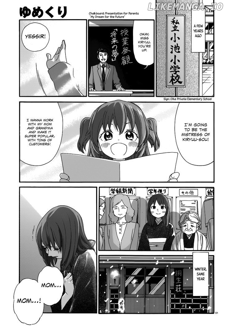 Yumekuri chapter 21 - page 2