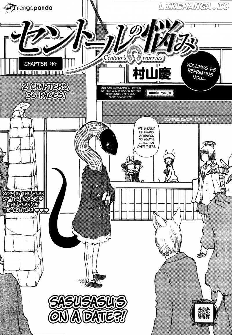 Centaur no Nayami chapter 44 - page 2