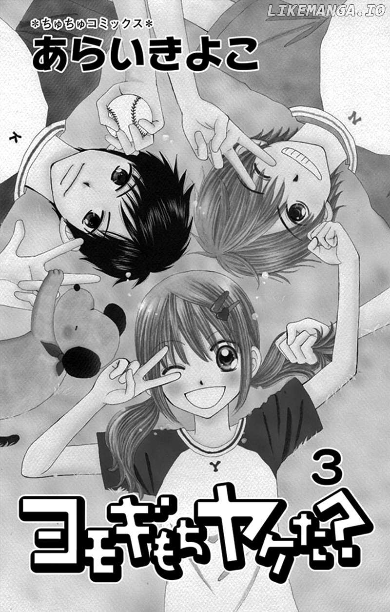 Yomogi Mochi Yaketa? chapter 11 - page 5