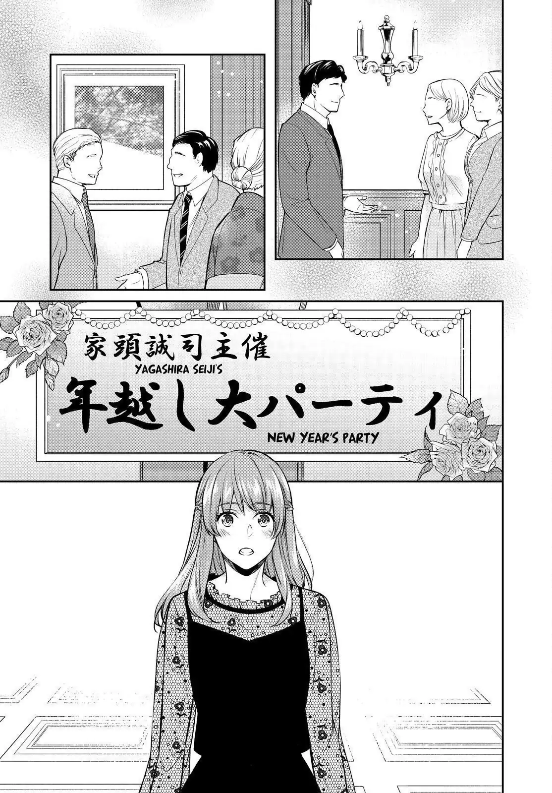 Holmes of Kyoto Chapter 27 - page 3