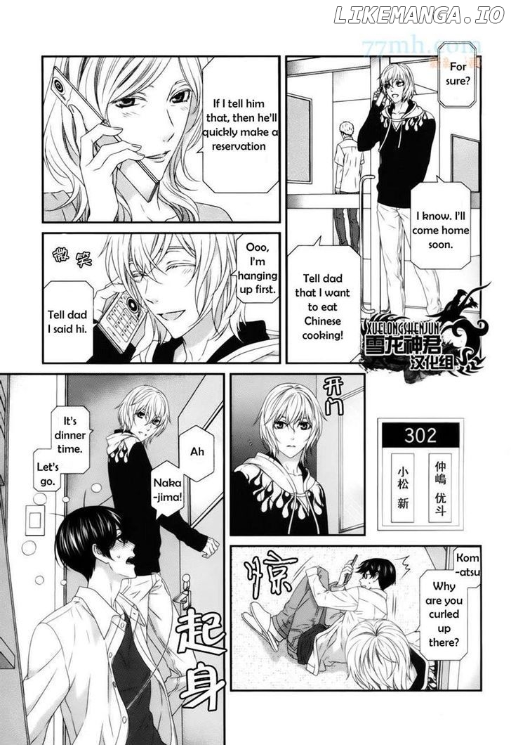 Koi Nanka Shitakunai - Kyou kara Kyoudai ni Nari chapter 3 - page 4