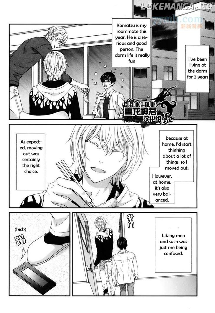 Koi Nanka Shitakunai - Kyou kara Kyoudai ni Nari chapter 3 - page 5