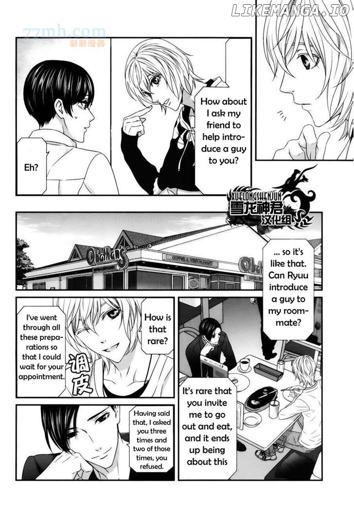 Koi Nanka Shitakunai - Kyou kara Kyoudai ni Nari chapter 3 - page 9