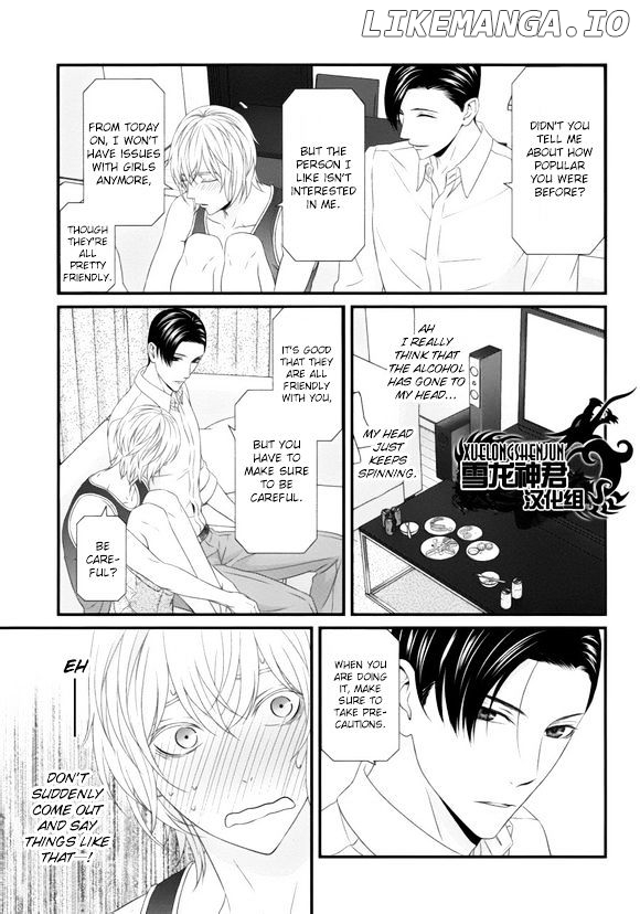 Koi Nanka Shitakunai - Kyou kara Kyoudai ni Nari chapter 5 - page 21