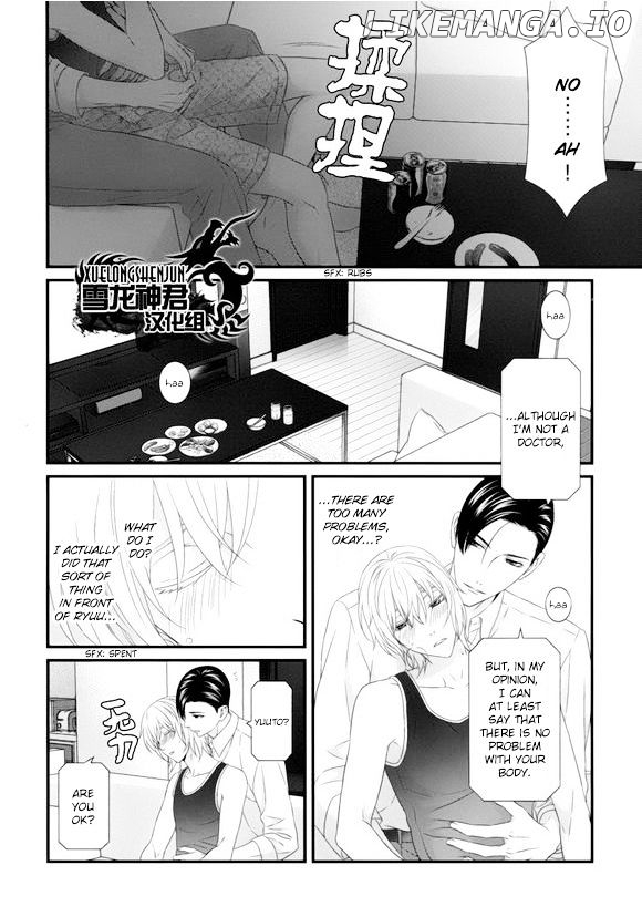 Koi Nanka Shitakunai - Kyou kara Kyoudai ni Nari chapter 5 - page 34