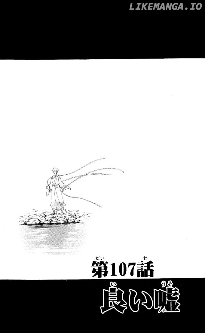 Itsuwaribito Utsuho chapter 107 - page 4