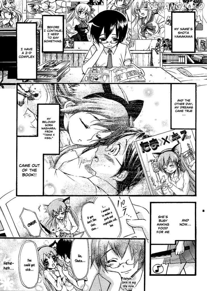 Gou-Dere Bishoujo Nagihara Sora chapter 2 - page 2