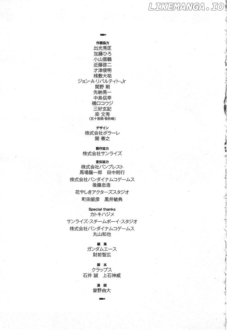 Kidou Senshi Gundam: Orera Renpou Gurentai chapter 5 - page 41