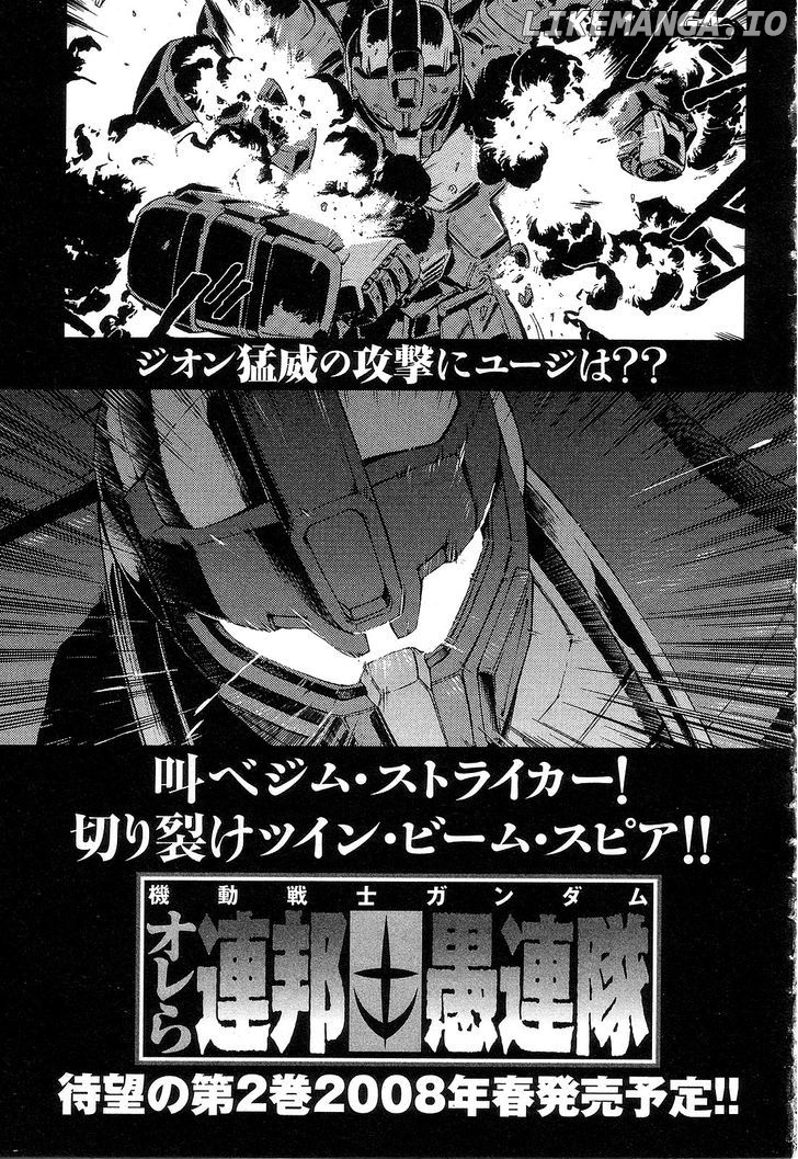 Kidou Senshi Gundam: Orera Renpou Gurentai chapter 5 - page 47