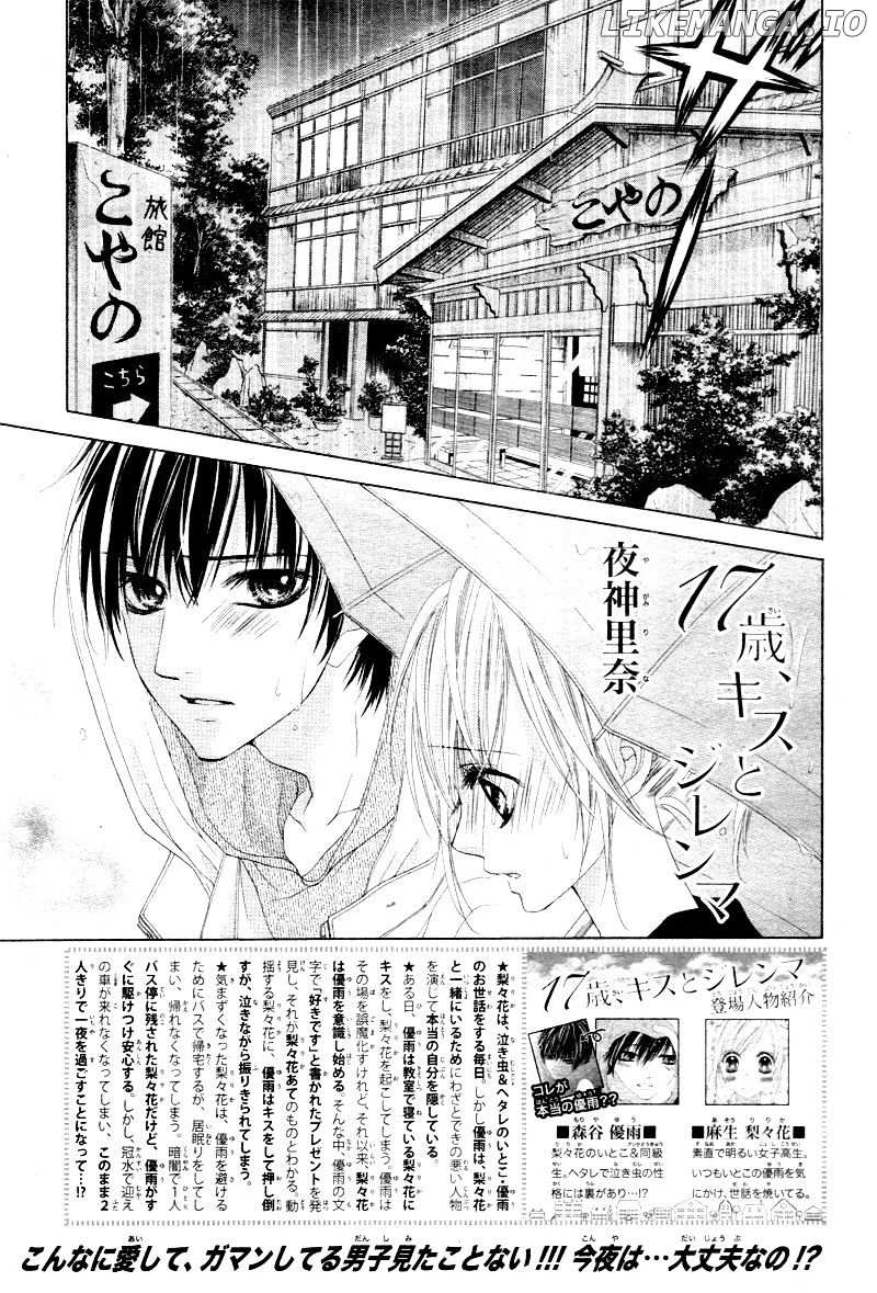 17-Sai, Kiss To Dilemma chapter 5 - page 4