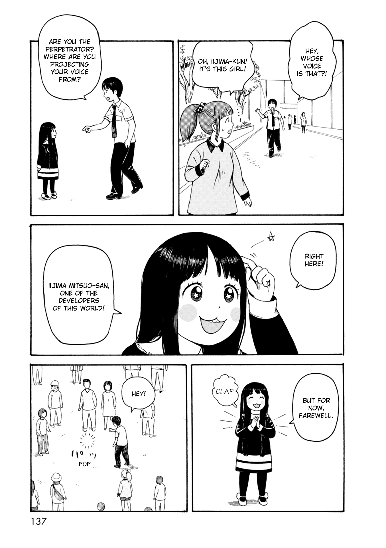 Dainana Joshikai Houkou chapter 68 - page 11