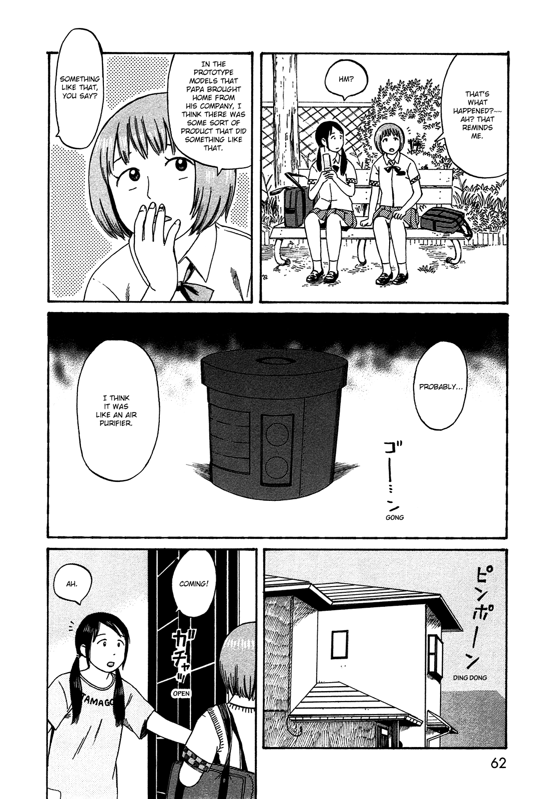 Dainana Joshikai Houkou chapter 42 - page 4