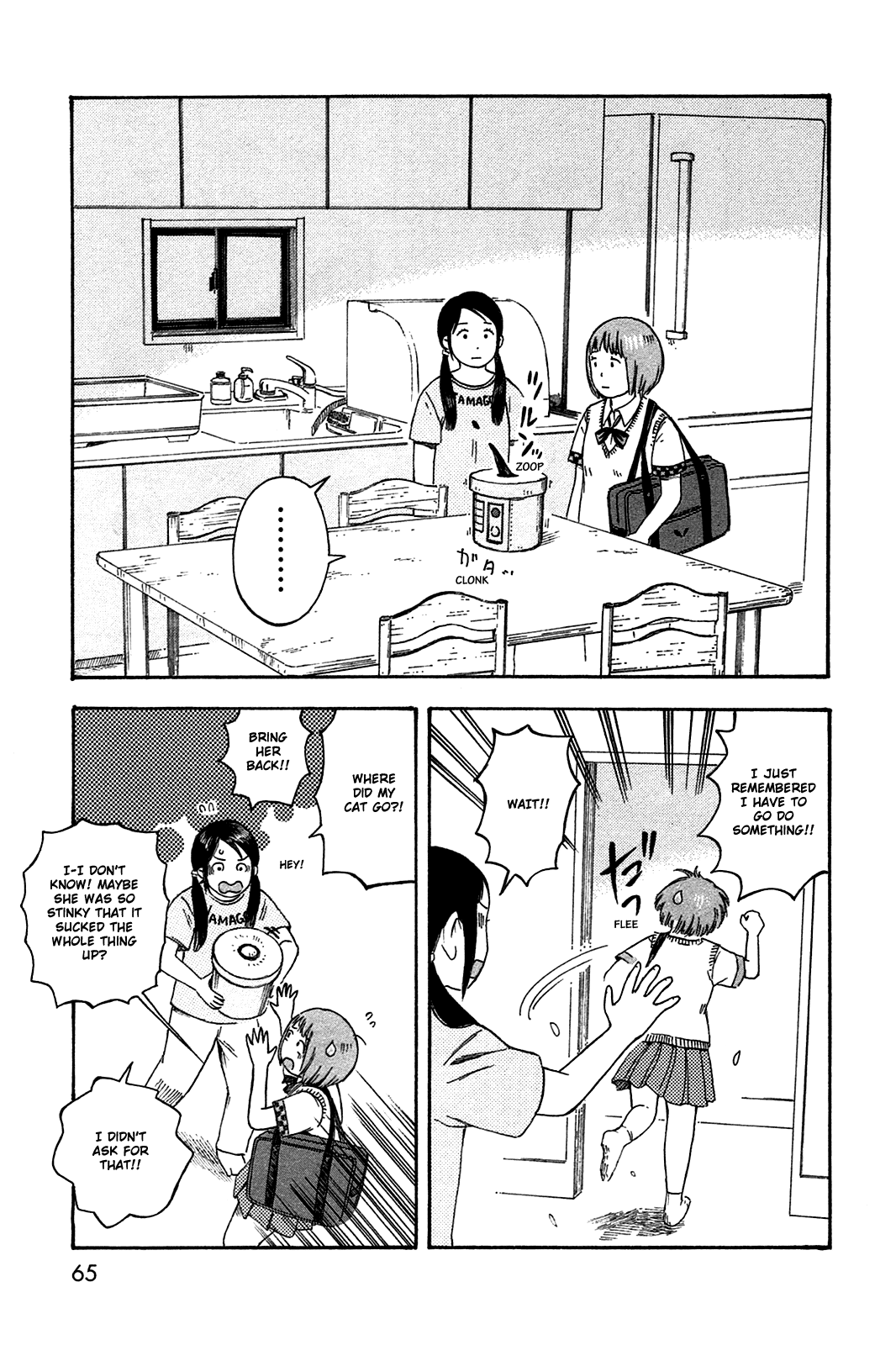 Dainana Joshikai Houkou chapter 42 - page 7